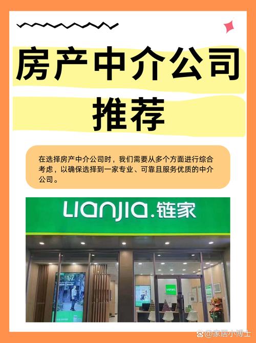 选中介别只看佣金！这三个维度才是关键